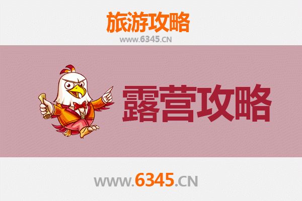 鹤壁周边露营胜地推荐：自然与野趣的完美融合