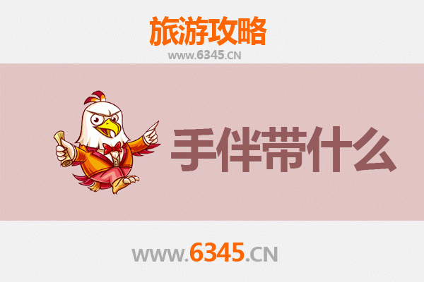 鹤壁出发探秘南澳岛：海岛风情全攻略与必带手信指南